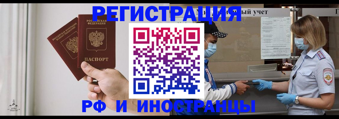 временная регистрация поиск в Уварово