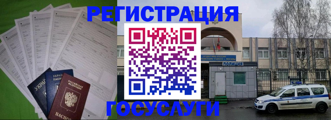 прописка в Уварово