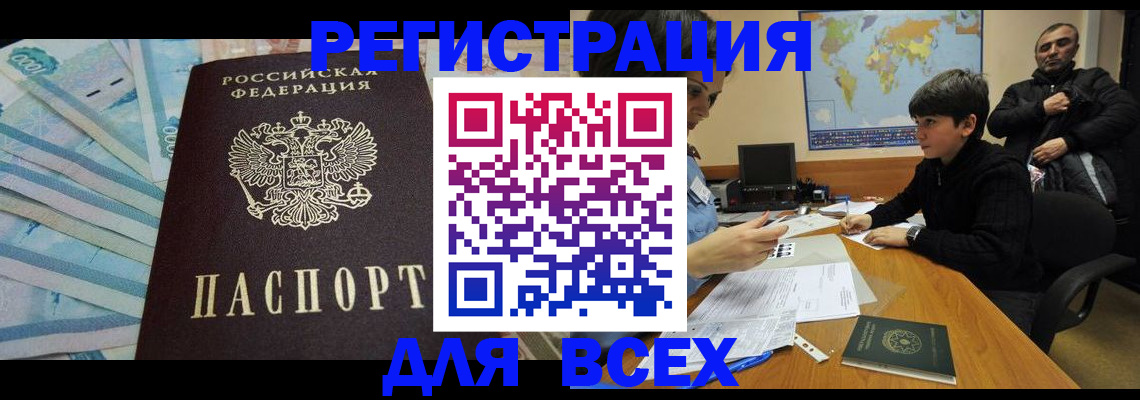 где прописаться в Уварово